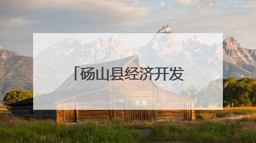 砀山县经济开发区实验小学开展“民法典宣传月”法治教育宣传